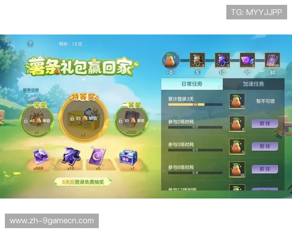 九游娱乐足球官网官方活动公告,丰富奖励等你来领取提升您的游戏竞技水平 九游娱乐足球官网官方活动公告,丰富奖励等你来领取提升您的游戏竞技水平